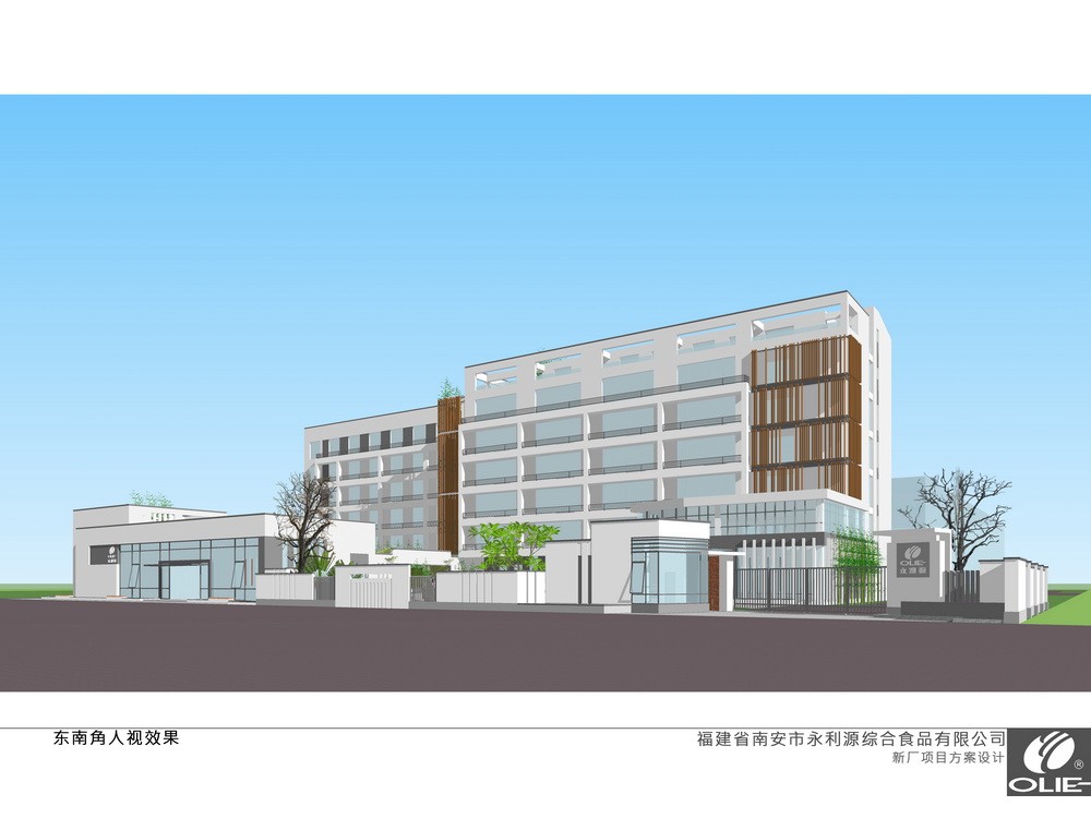 新廠展示
