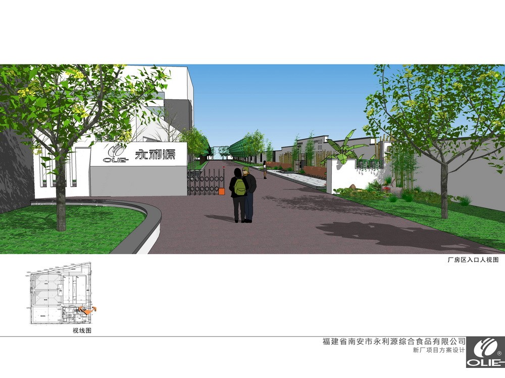 新廠展示