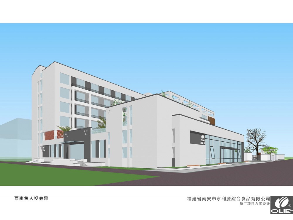 新廠展示